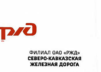  О проведении ОАО «РЖД» новых открытых запросов  на поиск инновационных решений и  технологий