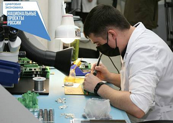 СТАВРОПОЛЬСКИЕ КОМПАНИИ МОГУТ ПОЛУЧИТЬ ГРАНТЫ НА РАЗВИТИЕ ЦИФРОВЫХ ТЕХНОЛОГИЙ