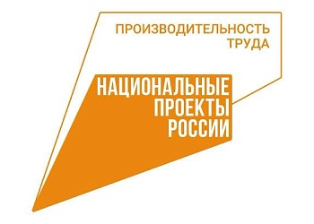 Две компании Буденновского округа стали участниками национального проекта «Производительность труда»