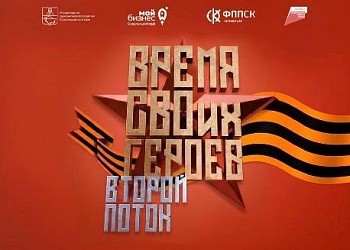 Образовательная программа для развития бизнеса участникам СВО