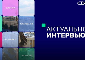 Заместитель министра Александр Абалешев в передаче «Актуальное интервью»