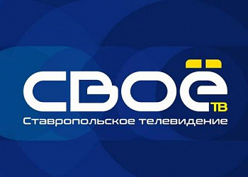 В студии Свое-ТВ обсудили результаты реализации национального проекта "Производительность труда" в Ставропольском крае