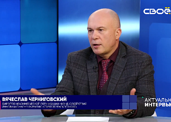 Вячеслав Черниговский в актуальном интервью