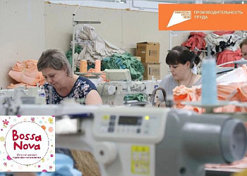 Швейная фабрика «Машук» стала новым участником национального проекта «Производительность труда».