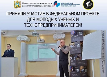 «Наука заказов» – стартовая площадка для тех, кто будет определять будущее.
